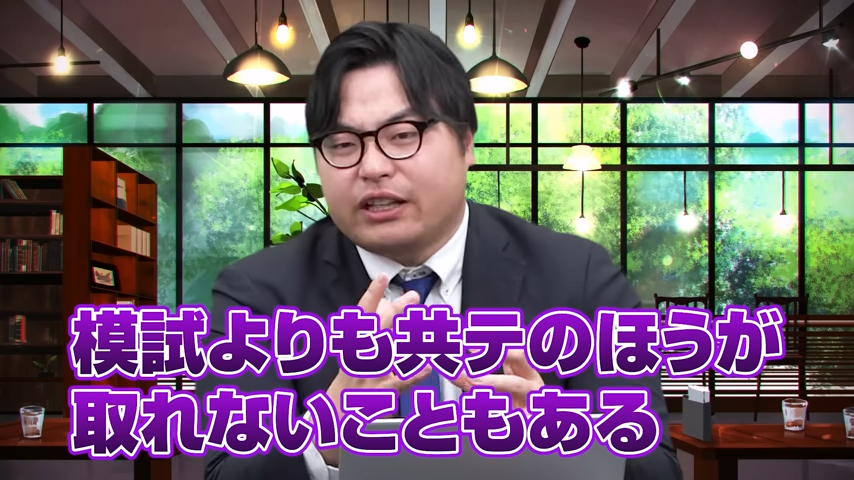 共通テストの失敗談-1