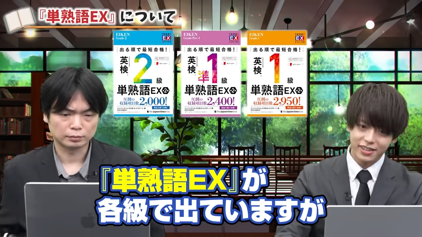 英検におすすめの参考書-1