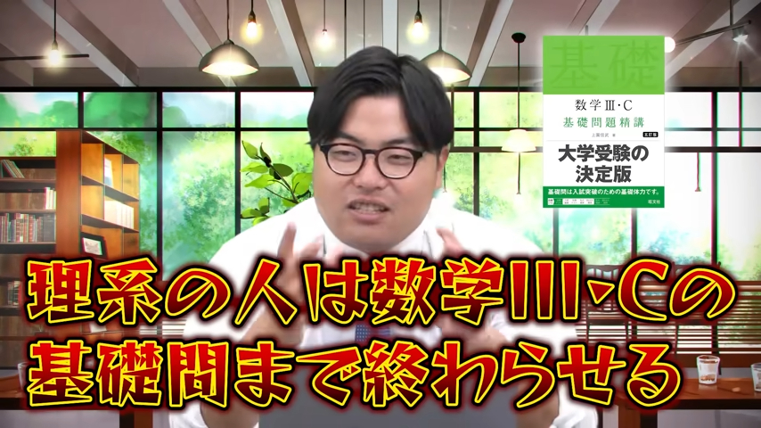 理系数学ショートカットルート-12