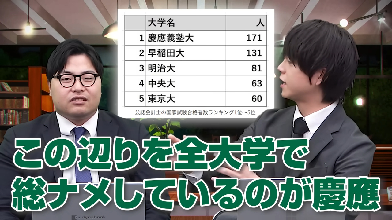 早稲田慶應どっち-7