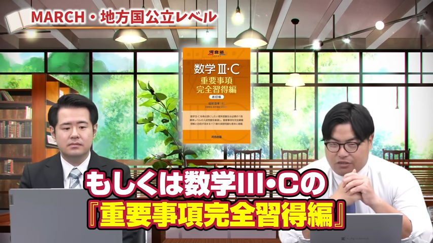 理系数学ショートカットルート-13