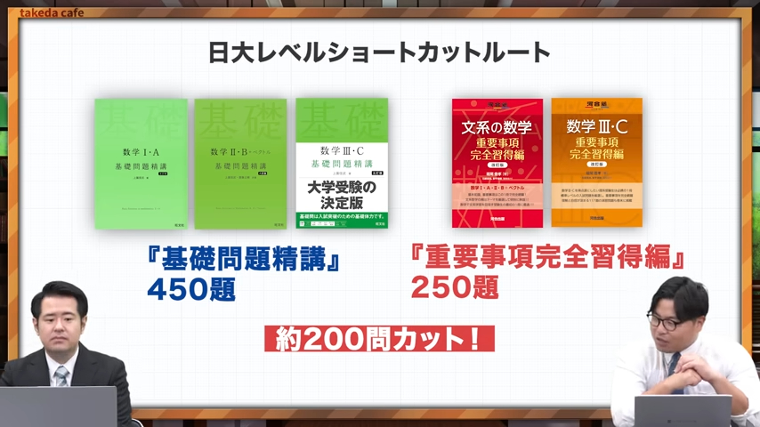 理系数学ショートカットルート-3