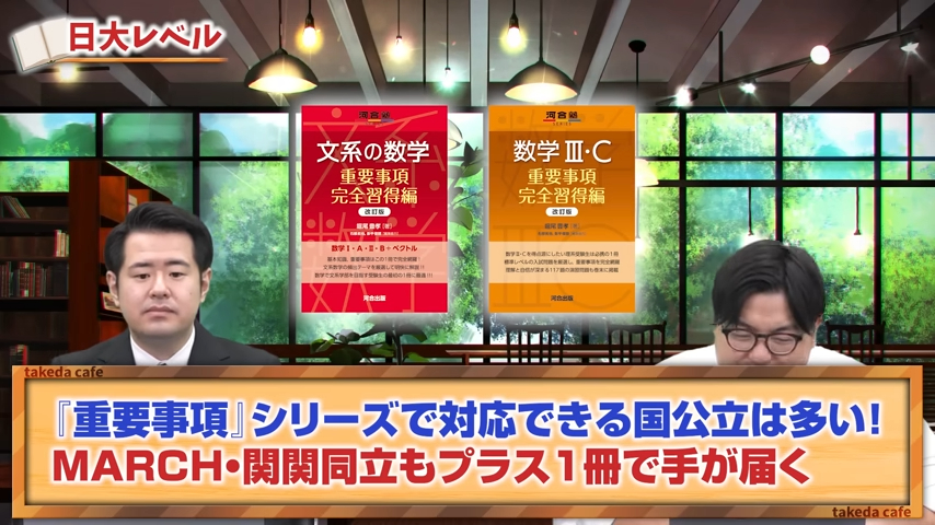 理系数学ショートカットルート-6