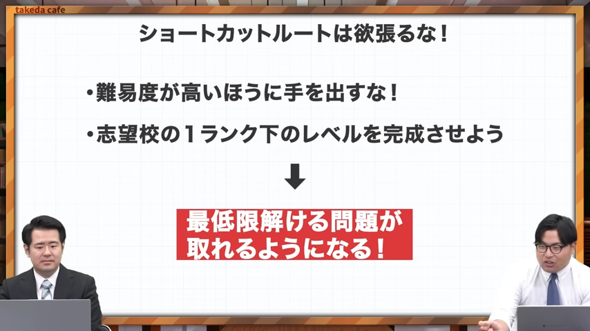 理系数学ショートカットルート-23