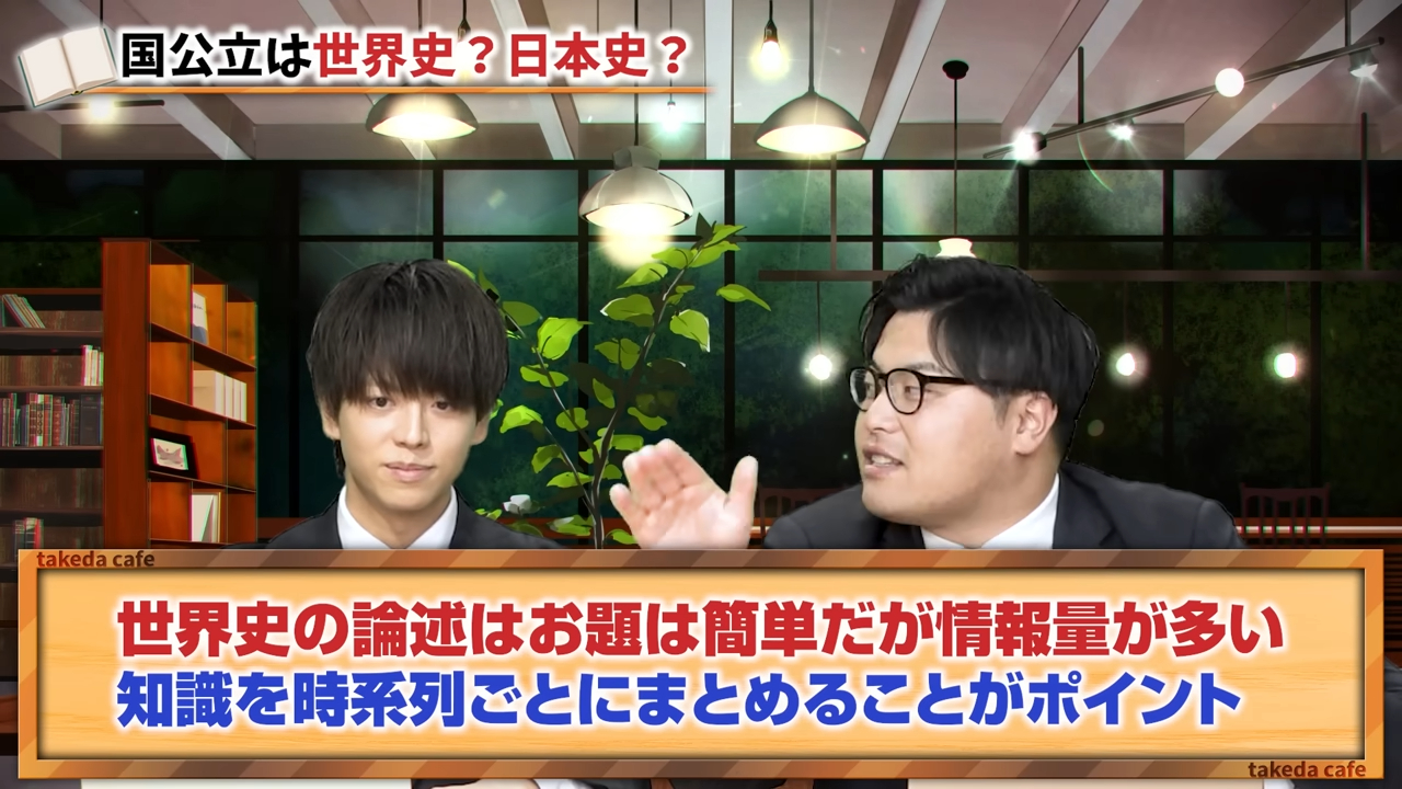 日本史世界史どっち-12