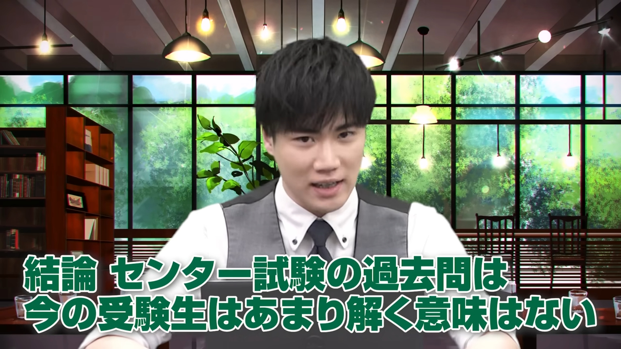 センター試験の過去問演習は不要