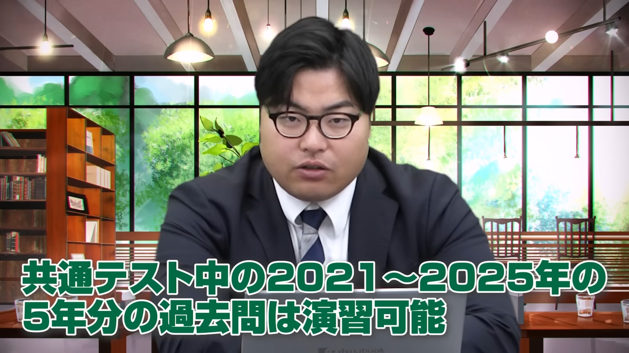数ⅠA・ⅡBCの過去問演習は2021年以降