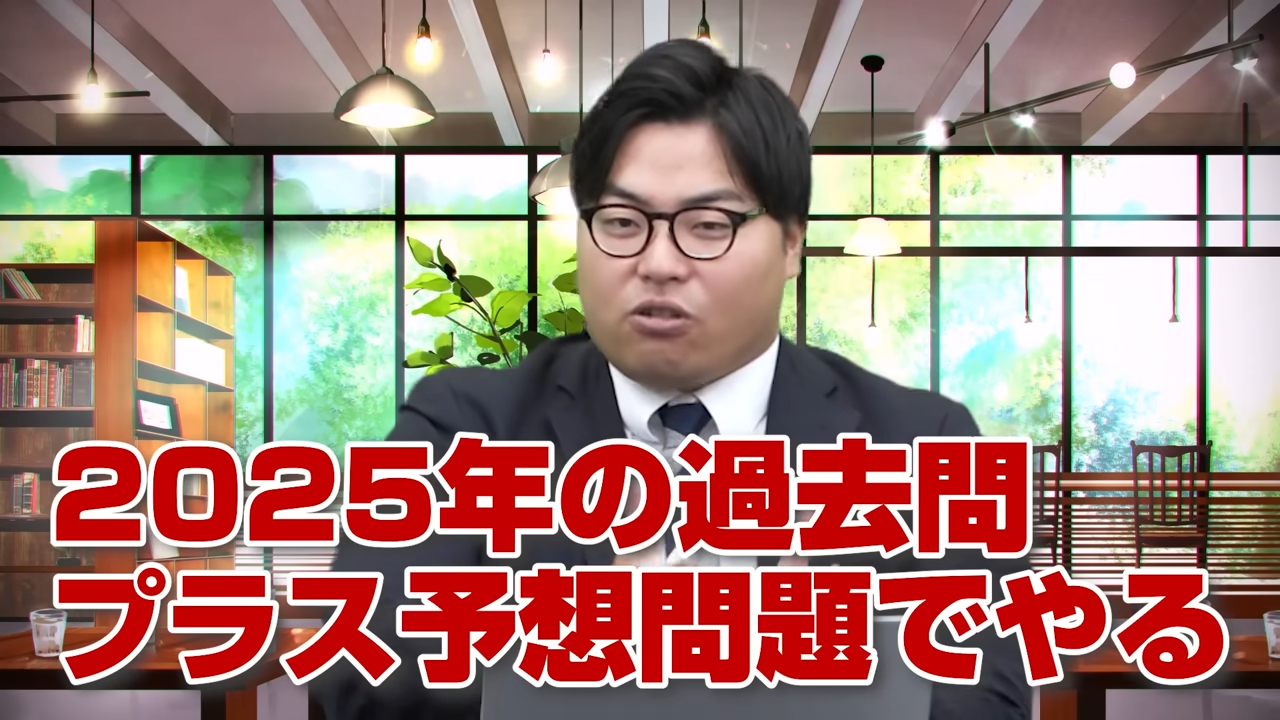 理系理科の課程対策は過去問プラス予想問題集