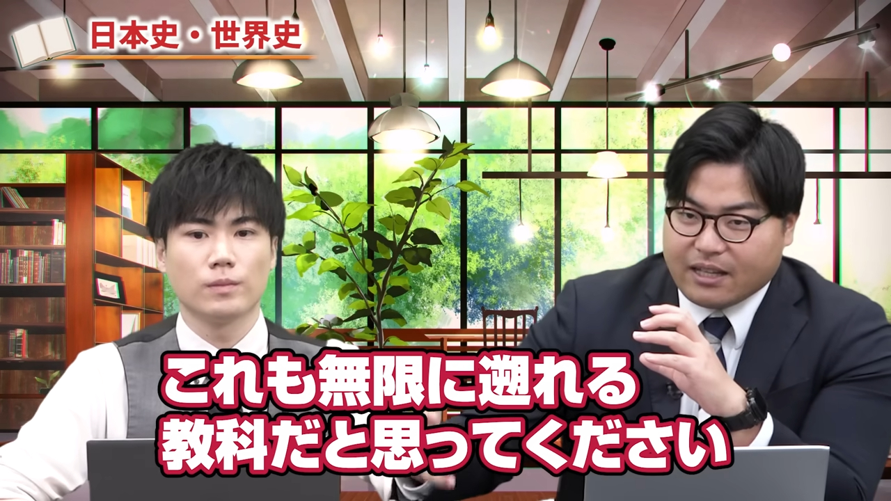 歴史総合の対策範囲はセンター試験まで遡れる
