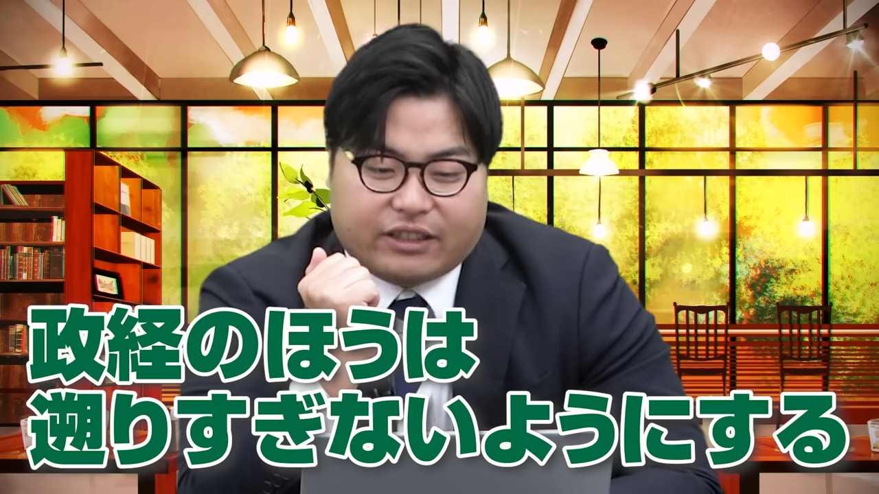 政治経済は遡りすぎに注意