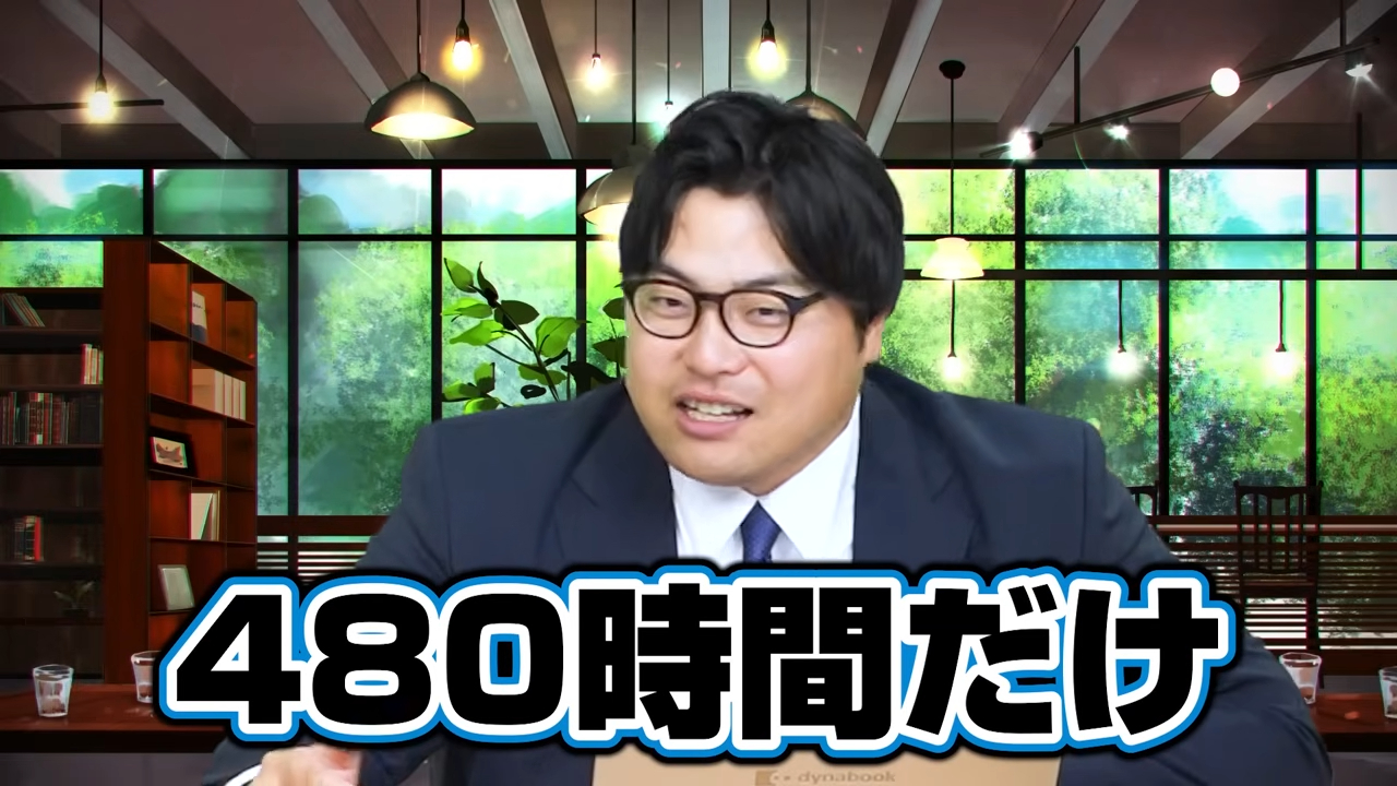 夏休みの勉強時間は480時間しかない