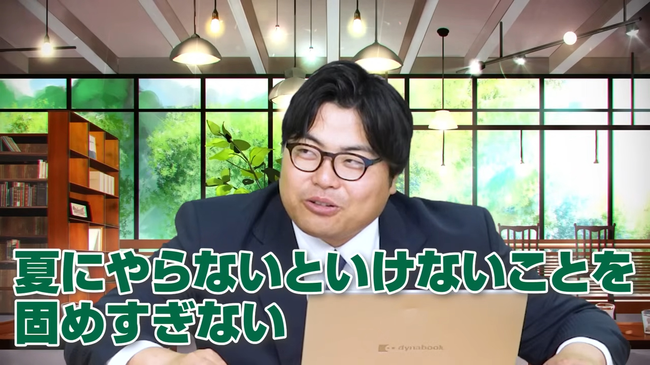 夏休みの間にやることを詰め込みすぎない