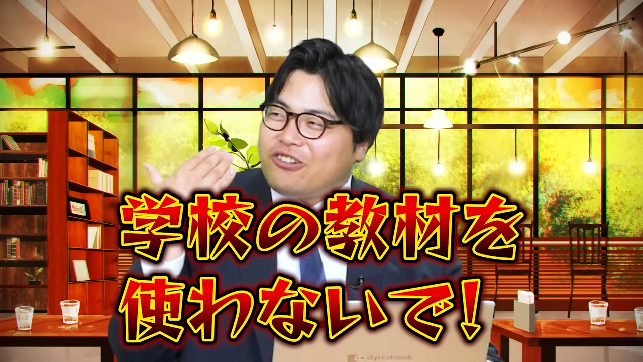 学校教材での学習は時間がかかる