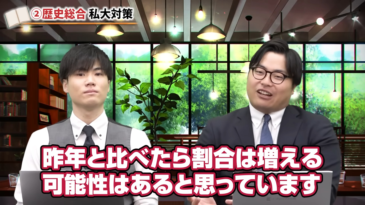 出題割合が増える可能性もある