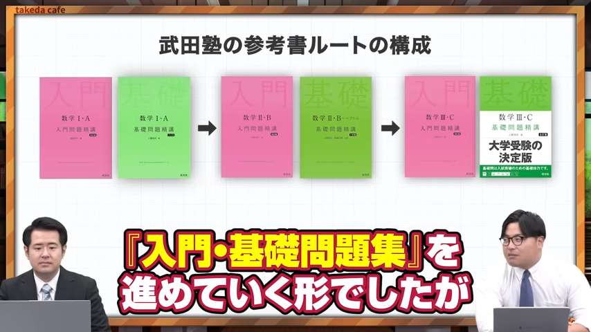 理系数学ショートカットルート-1
