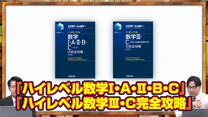 理系数学ショートカットルート-19