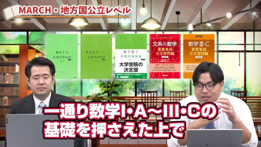 理系数学ショートカットルート-16