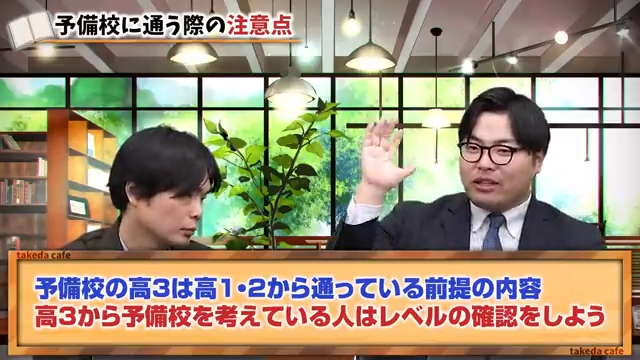 大学受験塾選び-4