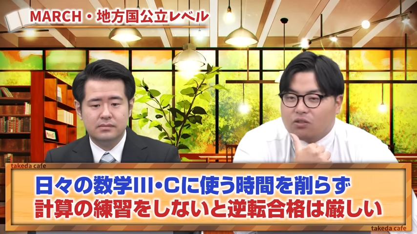 理系数学ショートカットルート-18