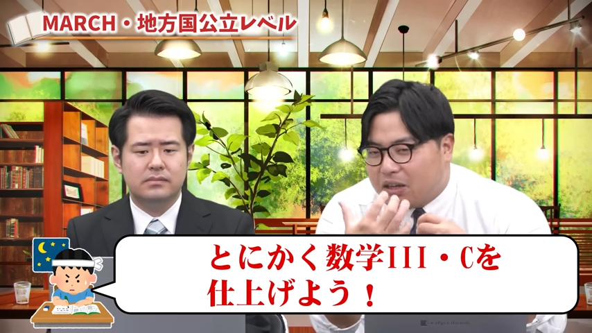 理系数学ショートカットルート-17