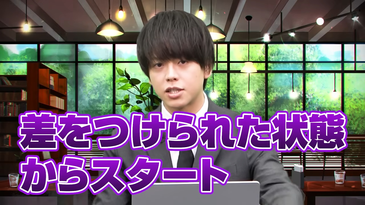 大学受験のスタート時点で不利