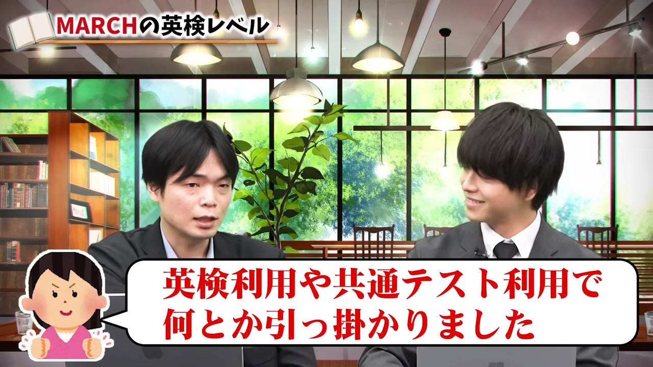 一般入試の英語で優位性を得られる
