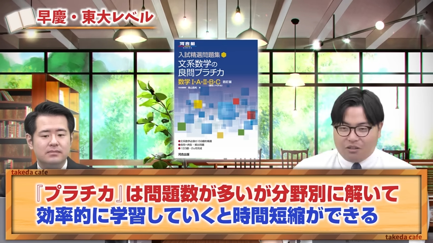 文系数学のショートカットルート-13
