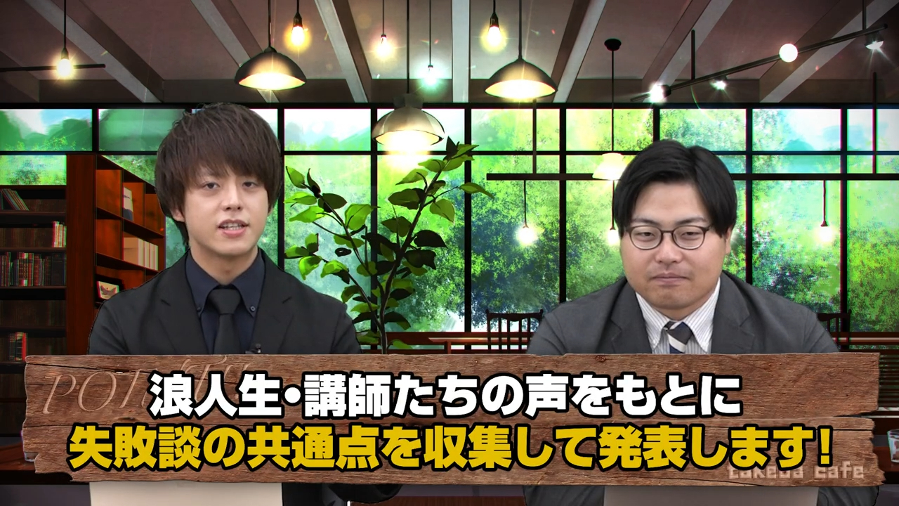 よくある失敗談を紹介
