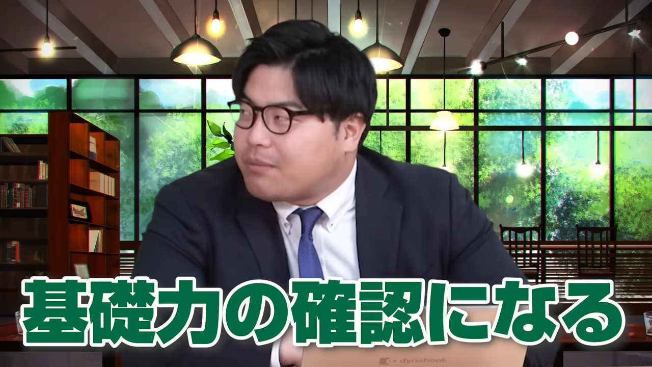 基礎力の確認