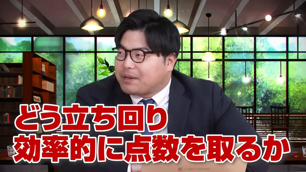 問題を時間内に処理する力が必要
