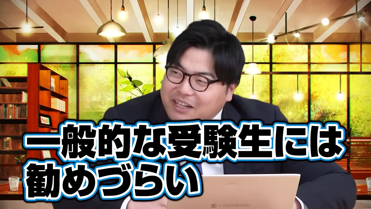 駿台模試はレベルが高すぎる