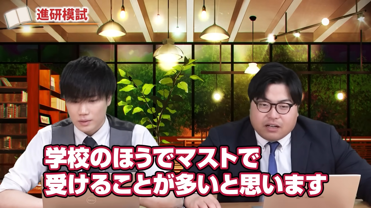 進研模試は学校単位で受験する