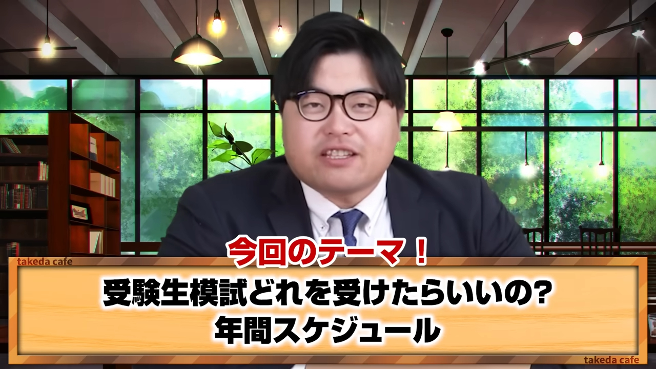 【高校生なら知っておくべき！】模試の種類や難易度を徹底解説