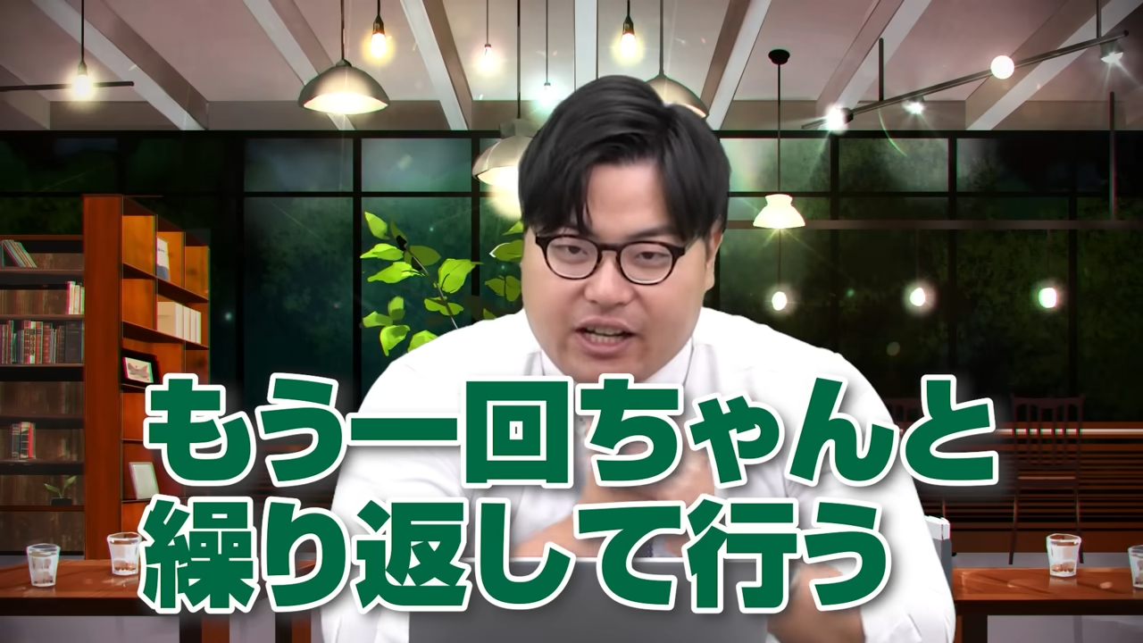 何度も繰り返し演習する