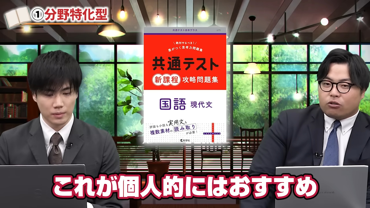 共通テスト新課程攻略問題集