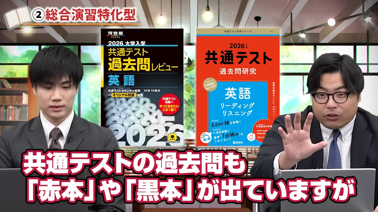 過去問活用におすすめの赤本・黒本