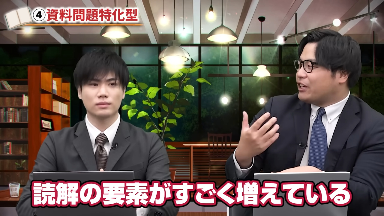 共通テストは読解型問題が多い