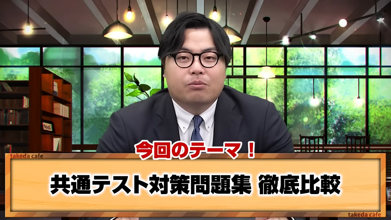共通テスト対策の問題集を種類別に解説！あなたがやるべき問題集はどれ？
