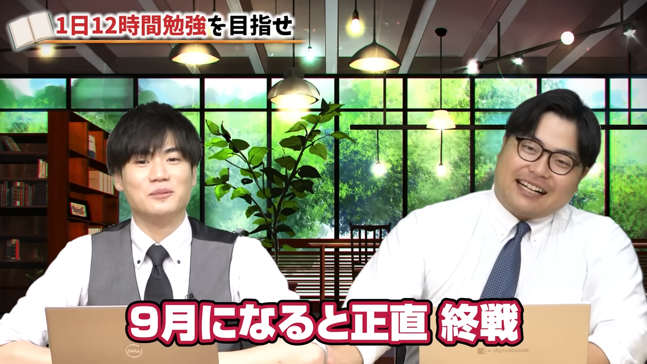 9月からの巻き返しはほぼ不可能