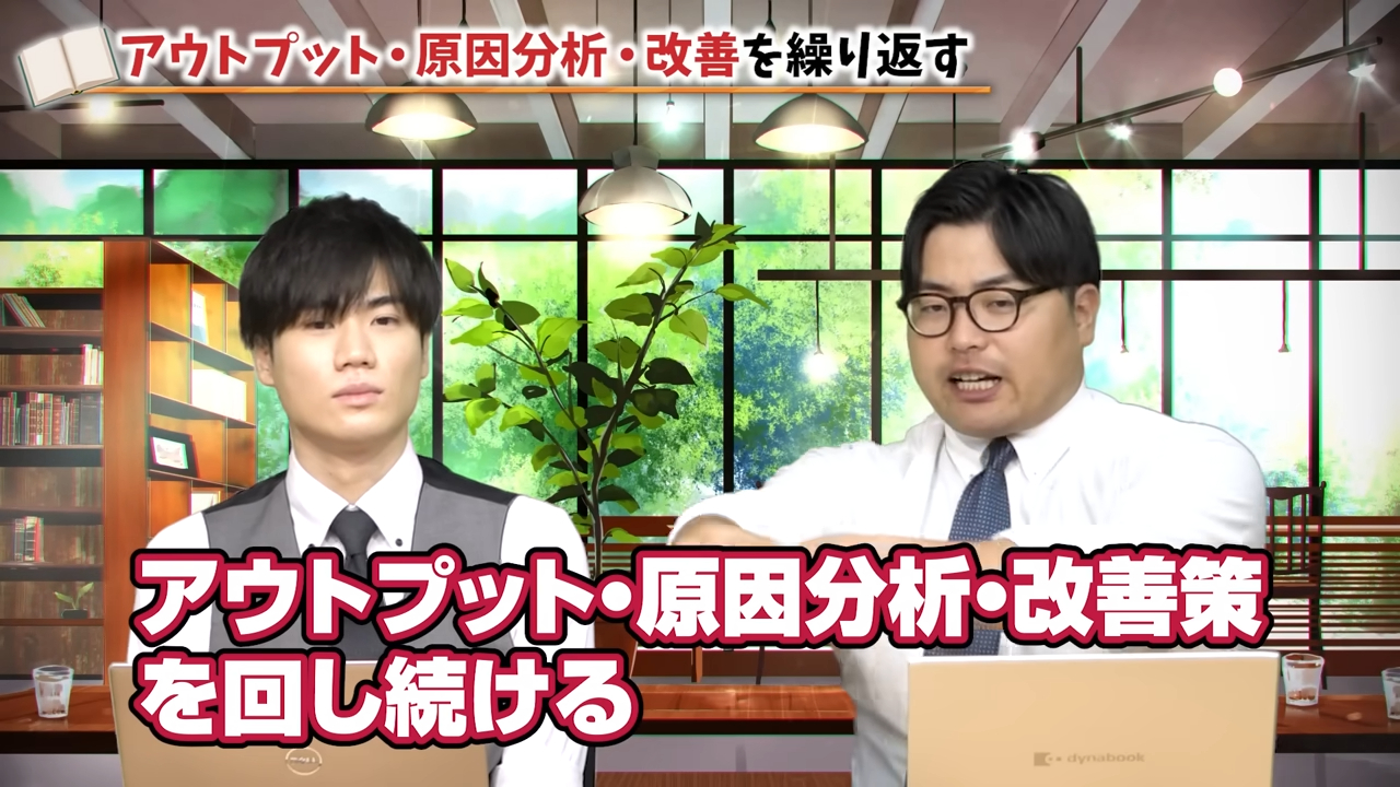 改善策まで考える