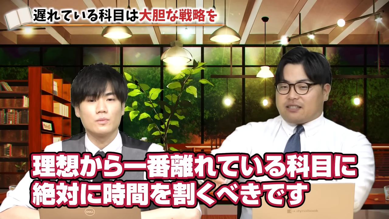理想との差が最も大きい科目に時間を割く