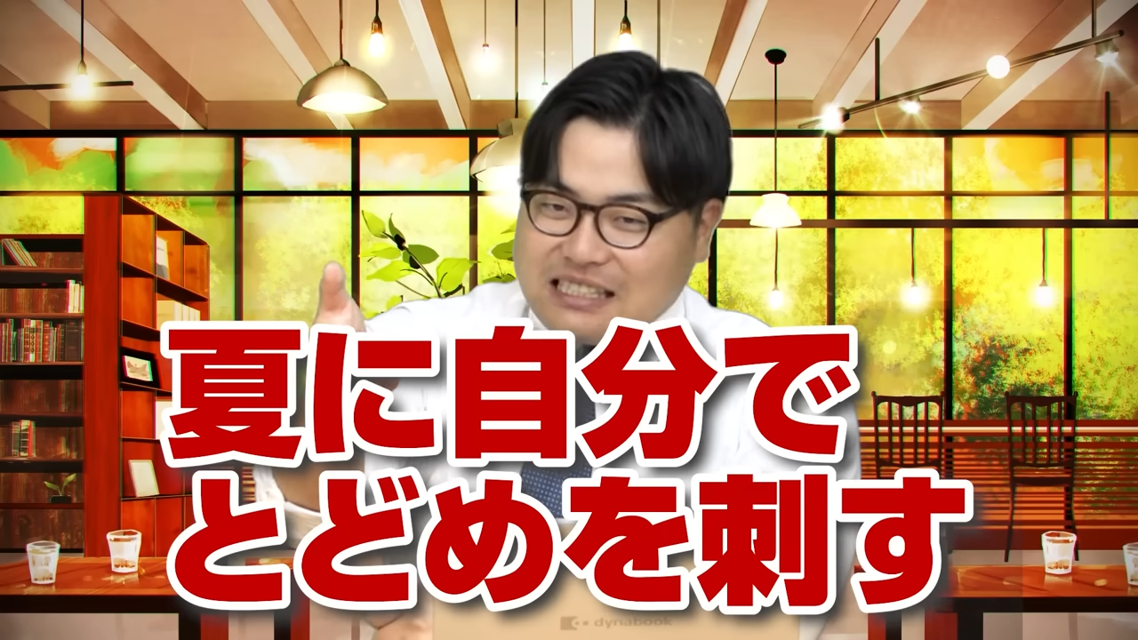 今やるしかない