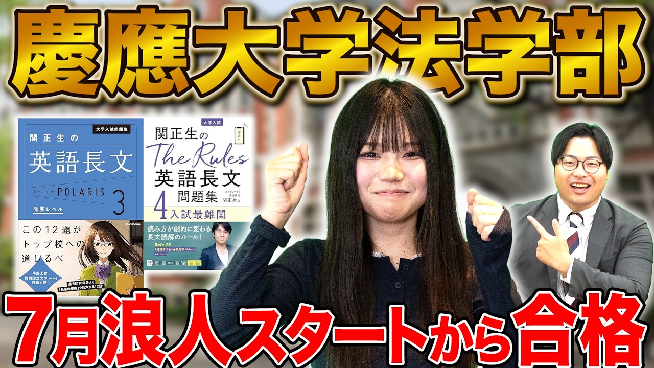 【大逆転】16時間勉強で早慶ダブル合格の片岡さん編【合格者カレンダー】