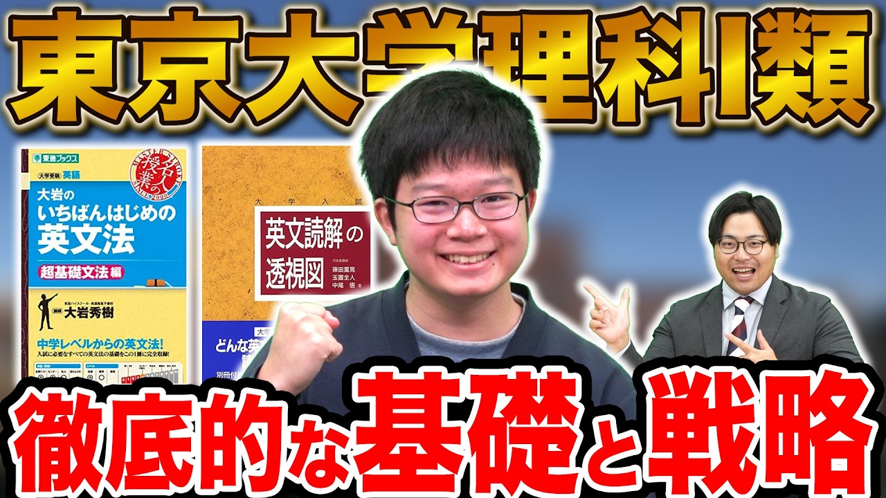 【週6部活】基礎から東京大学理科Ⅰ類に合格した辻さん編【合格者カレンダー】
