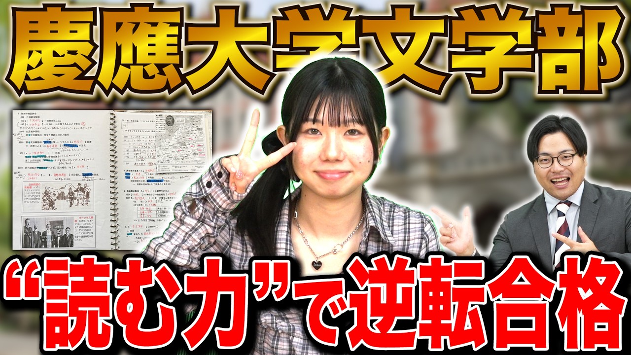【偏差値30から】慶應義塾大学に逆転合格した中根さん編【合格者カレンダー】