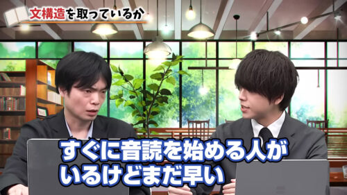 すぐに音読を始める人がいるけどまだ早い