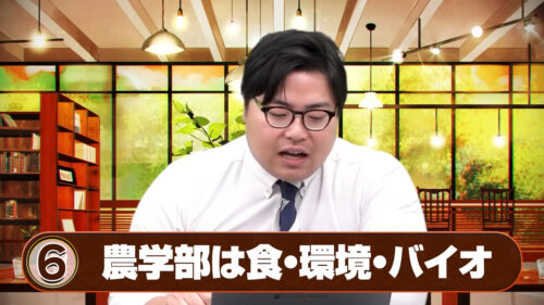 農学部