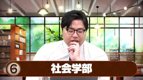 社会学部