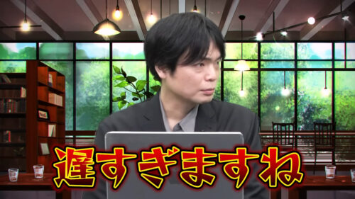 遅すぎますね