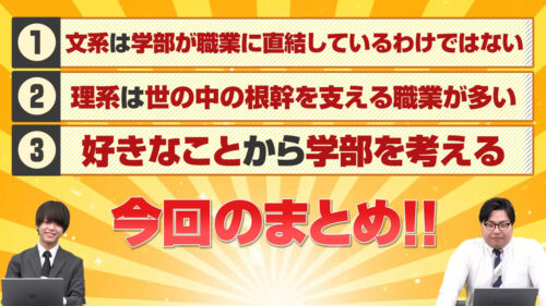 本日のまとめ